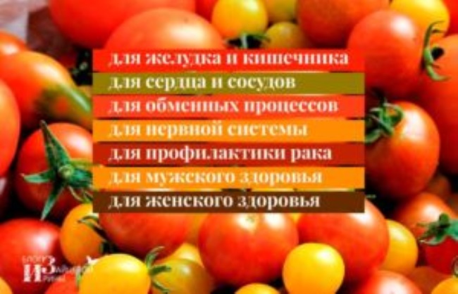 Как пользу приносят помидоры